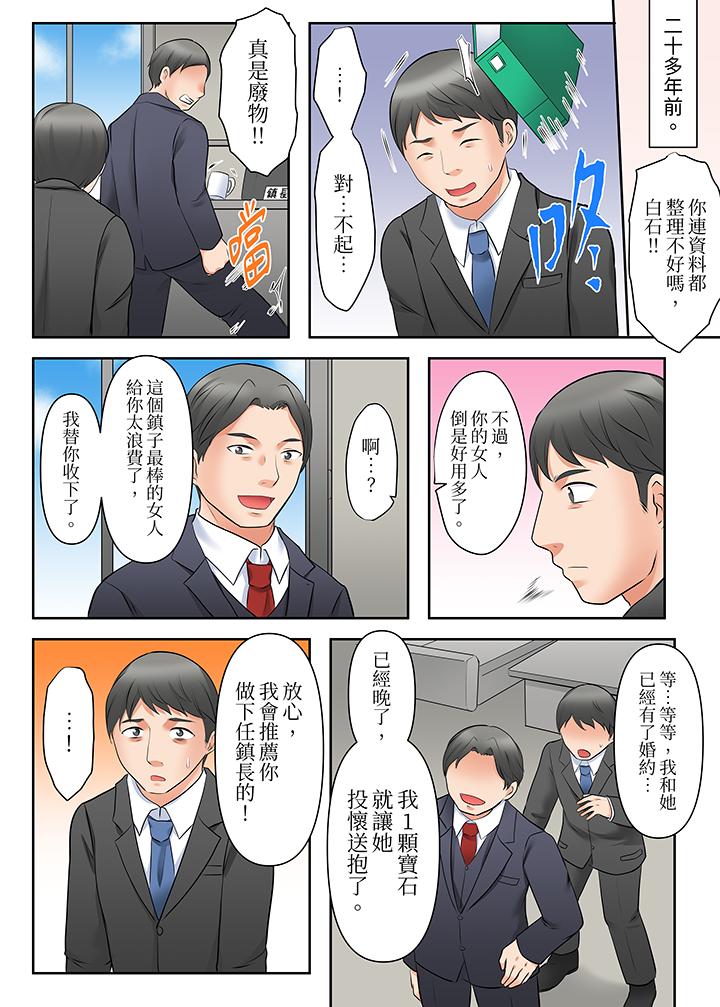 落魄模特儿被欲求不满的男性们一直干到高潮的全纪录[抖漫]韩漫全集-落魄模特兒被欲求不滿的男性們一直幹到高潮的全紀錄-第17話无删减无遮挡章节图片 