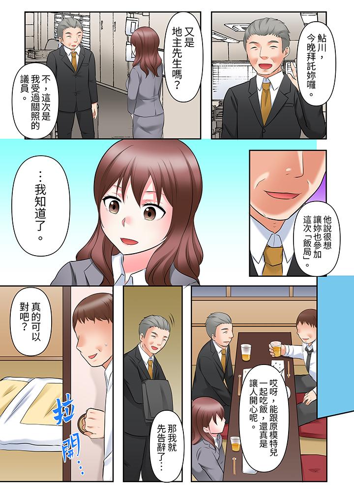 落魄模特儿被欲求不满的男性们一直干到高潮的全纪录[抖漫]韩漫全集-落魄模特兒被欲求不滿的男性們一直幹到高潮的全紀錄-最終話无删减无遮挡章节图片 