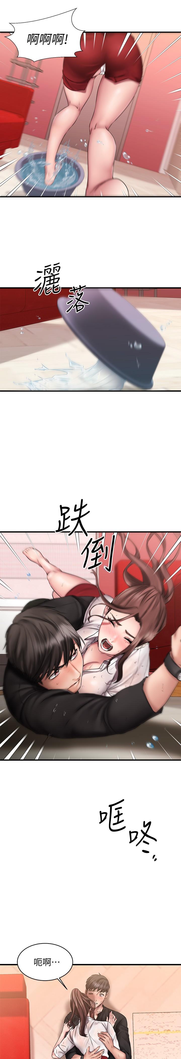 《我的好友太超过![h漫]》漫画最新章节我的好友太超过!-第11话-你把我当异性看待过吗免费下拉式在线观看章节第【34】张图片