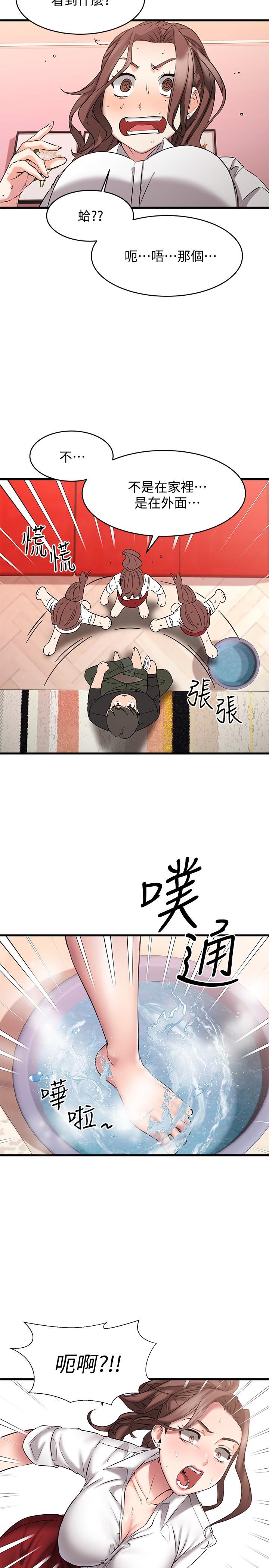 《我的好友太超过![h漫]》漫画最新章节我的好友太超过!-第11话-你把我当异性看待过吗免费下拉式在线观看章节第【32】张图片