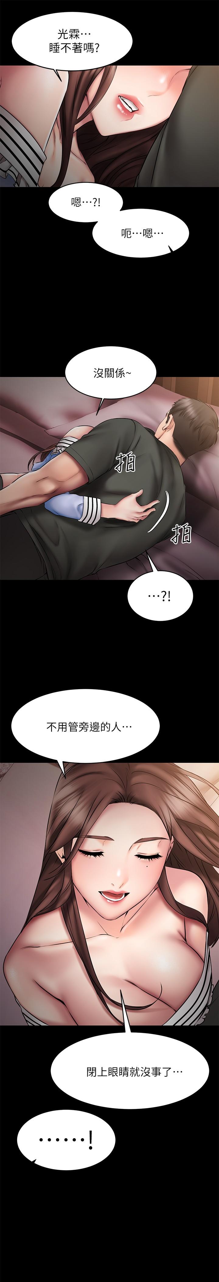 《我的好友太超过![h漫]》漫画最新章节我的好友太超过!-第11话-你把我当异性看待过吗免费下拉式在线观看章节第【17】张图片