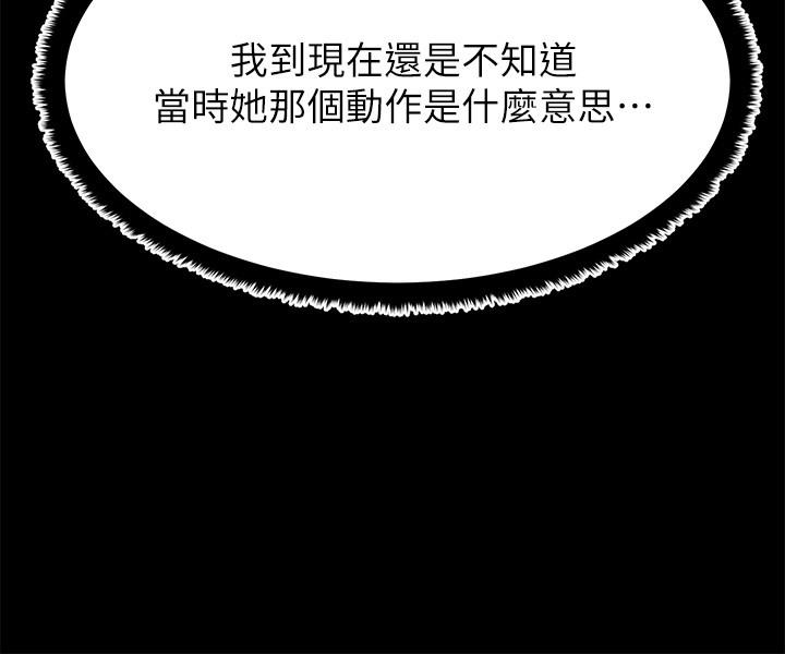 《我的好友太超过![h漫]》漫画最新章节我的好友太超过!-第11话-你把我当异性看待过吗免费下拉式在线观看章节第【19】张图片