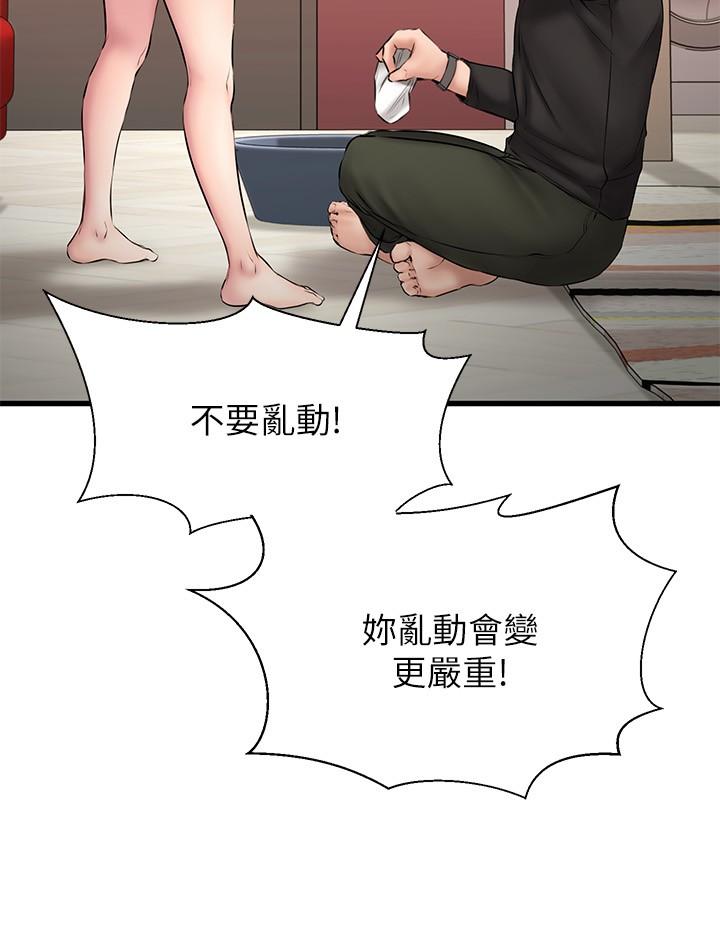 《我的好友太超过![h漫]》漫画最新章节我的好友太超过!-第11话-你把我当异性看待过吗免费下拉式在线观看章节第【30】张图片