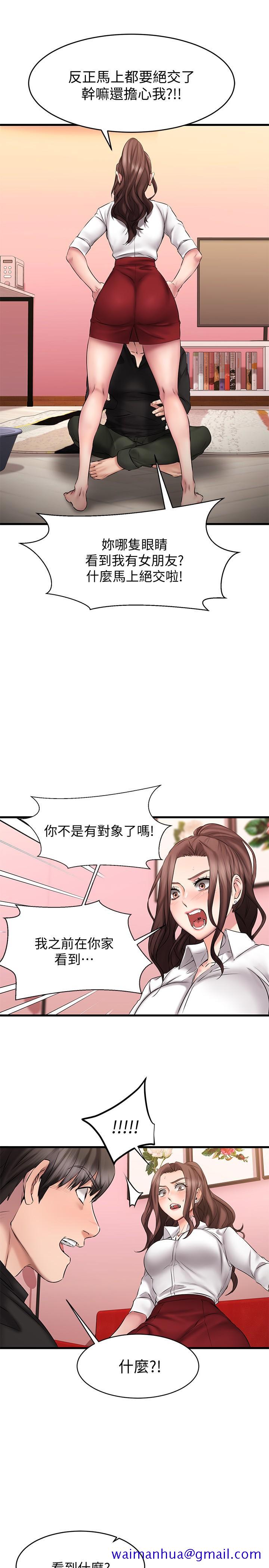 《我的好友太超过![h漫]》漫画最新章节我的好友太超过!-第11话-你把我当异性看待过吗免费下拉式在线观看章节第【31】张图片