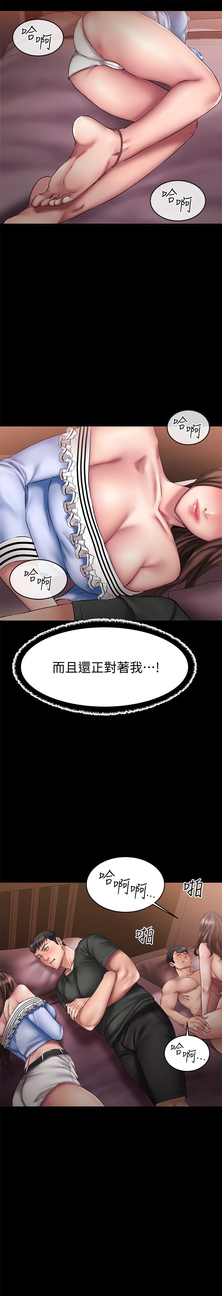 《我的好友太超过![h漫]》漫画最新章节我的好友太超过!-第11话-你把我当异性看待过吗免费下拉式在线观看章节第【3】张图片