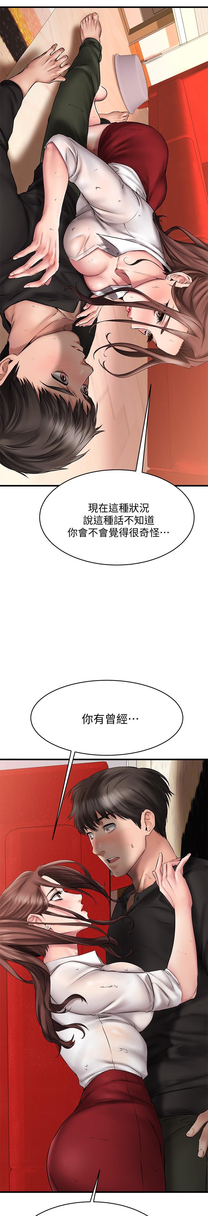 《我的好友太超过![h漫]》漫画最新章节我的好友太超过!-第11话-你把我当异性看待过吗免费下拉式在线观看章节第【37】张图片