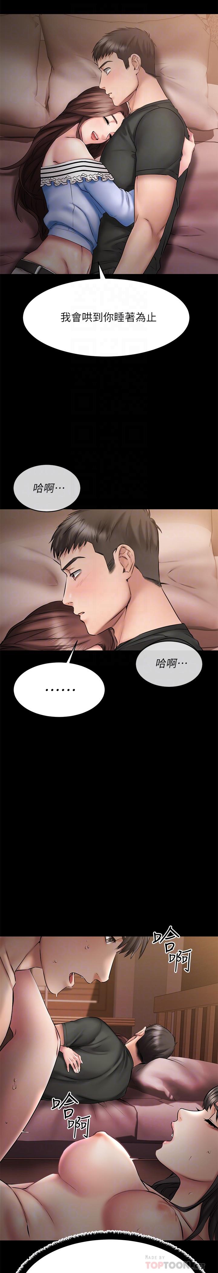 《我的好友太超过![h漫]》漫画最新章节我的好友太超过!-第11话-你把我当异性看待过吗免费下拉式在线观看章节第【18】张图片