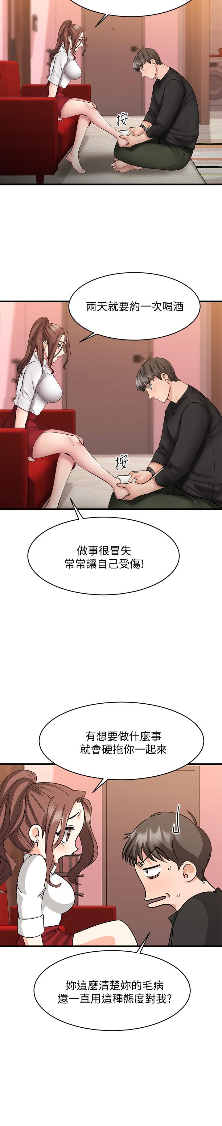 《我的好友太超过![h漫]》漫画最新章节我的好友太超过!-第11话-你把我当异性看待过吗免费下拉式在线观看章节第【27】张图片