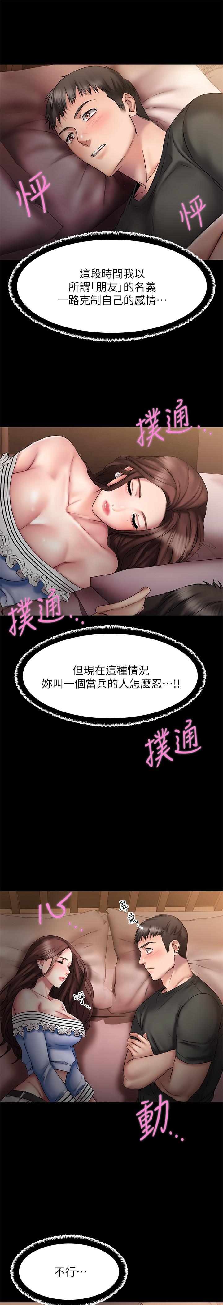 《我的好友太超过![h漫]》漫画最新章节我的好友太超过!-第11话-你把我当异性看待过吗免费下拉式在线观看章节第【9】张图片