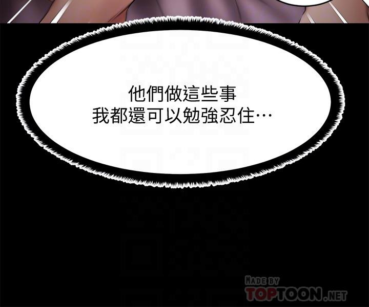 《我的好友太超过![h漫]》漫画最新章节我的好友太超过!-第11话-你把我当异性看待过吗免费下拉式在线观看章节第【8】张图片