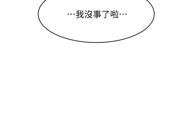 《我的好友太超过![h漫]》漫画最新章节我的好友太超过!-第11话-你把我当异性看待过吗免费下拉式在线观看章节第【22】张图片