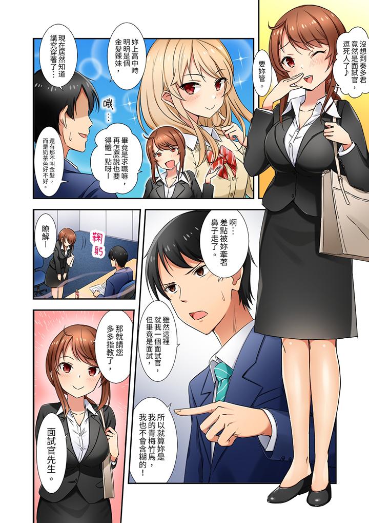 “还在面试的我却想做爱…！”[h漫]韩漫全集-「还在面试的我却想做爱…！」-第1話无删减无遮挡章节图片 