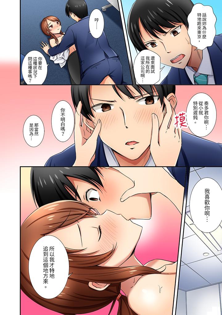 “还在面试的我却想做爱…！”[h漫]韩漫全集-「还在面试的我却想做爱…！」-第1話无删减无遮挡章节图片 