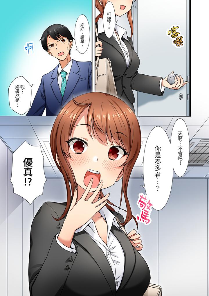 “还在面试的我却想做爱…！”[h漫]韩漫全集-「还在面试的我却想做爱…！」-第1話无删减无遮挡章节图片 