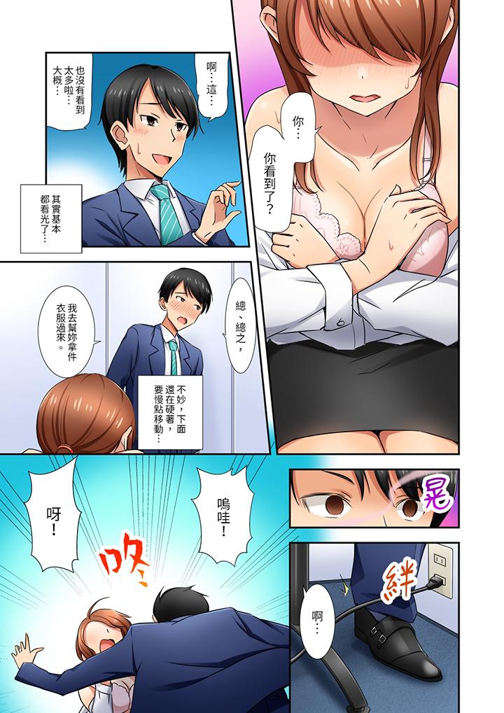 “还在面试的我却想做爱…！”[h漫]韩漫全集-「还在面试的我却想做爱…！」-第1話无删减无遮挡章节图片 