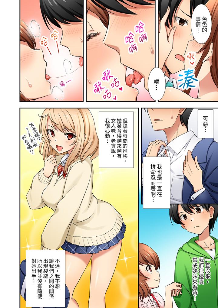 “还在面试的我却想做爱…！”[h漫]韩漫全集-「还在面试的我却想做爱…！」-第2話无删减无遮挡章节图片 