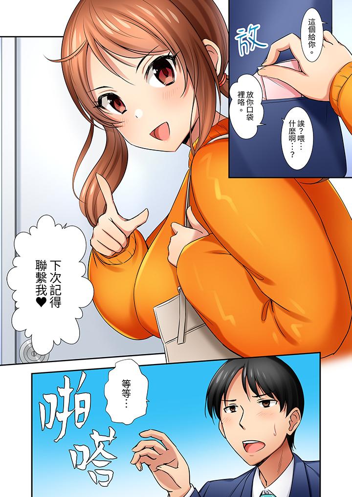 “还在面试的我却想做爱…！”[h漫]韩漫全集-「还在面试的我却想做爱…！」-第3話无删减无遮挡章节图片 
