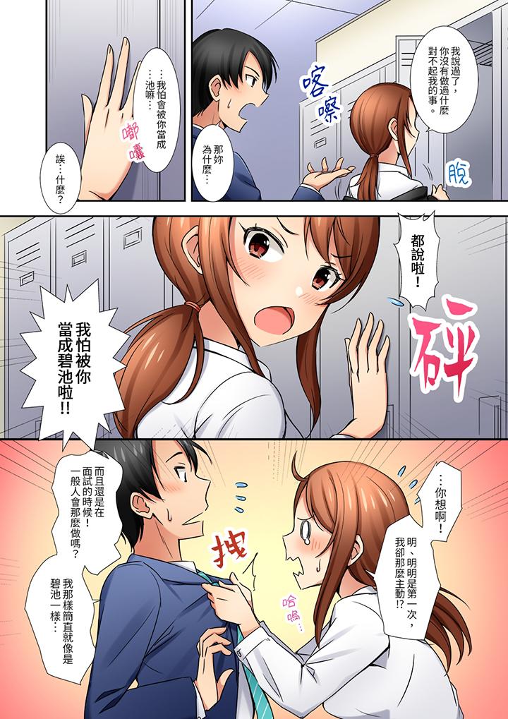 “还在面试的我却想做爱…！”[h漫]韩漫全集-「还在面试的我却想做爱…！」-第4話无删减无遮挡章节图片 