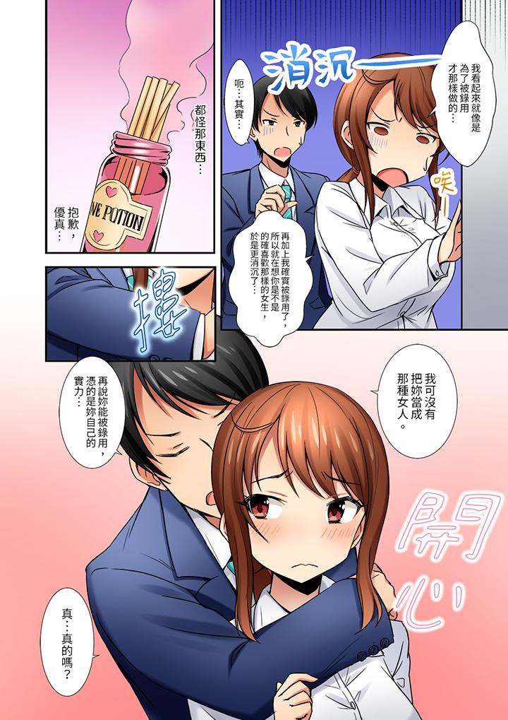 “还在面试的我却想做爱…！”[h漫]韩漫全集-「还在面试的我却想做爱…！」-第4話无删减无遮挡章节图片 