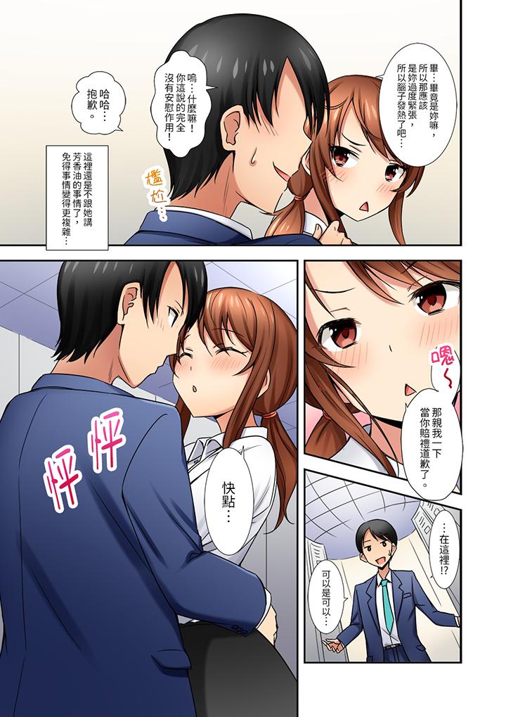 “还在面试的我却想做爱…！”[h漫]韩漫全集-「还在面试的我却想做爱…！」-第4話无删减无遮挡章节图片 