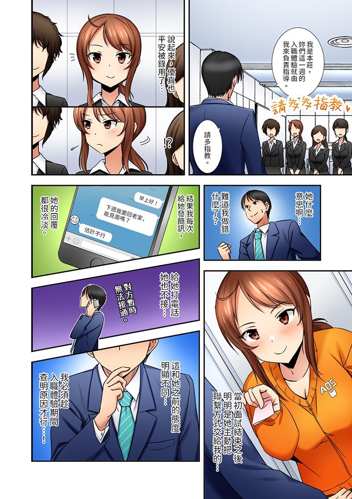 “还在面试的我却想做爱…！”[h漫]韩漫全集-「还在面试的我却想做爱…！」-第4話无删减无遮挡章节图片 