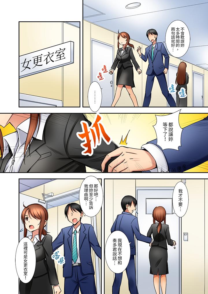 “还在面试的我却想做爱…！”[h漫]韩漫全集-「还在面试的我却想做爱…！」-第4話无删减无遮挡章节图片 
