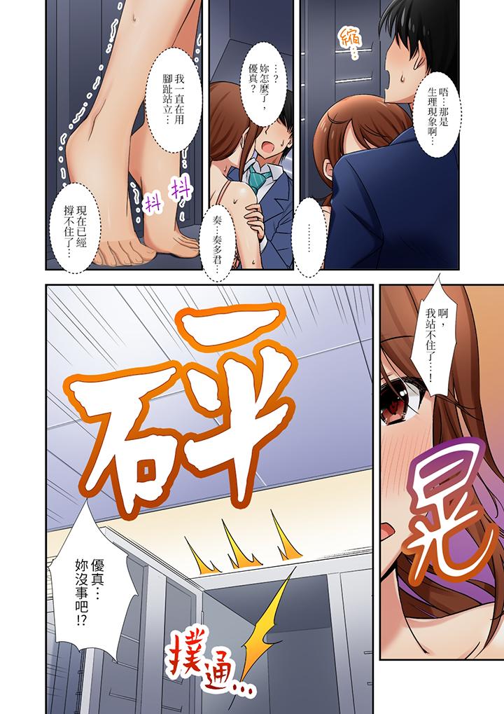 “还在面试的我却想做爱…！”[h漫]韩漫全集-「还在面试的我却想做爱…！」-第5話无删减无遮挡章节图片 