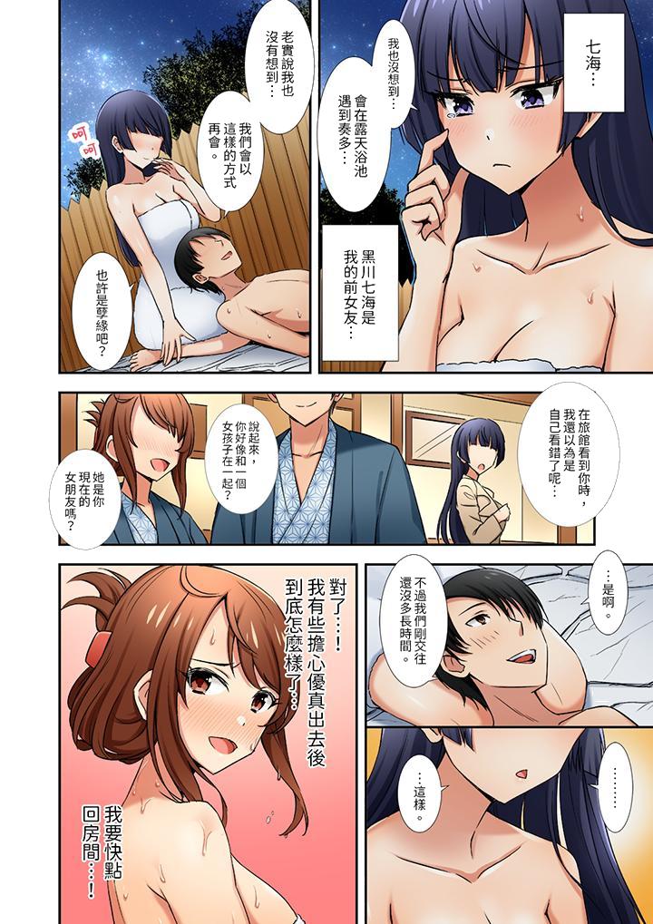 “还在面试的我却想做爱…！”[h漫]韩漫全集-「还在面试的我却想做爱…！」-第6話无删减无遮挡章节图片 