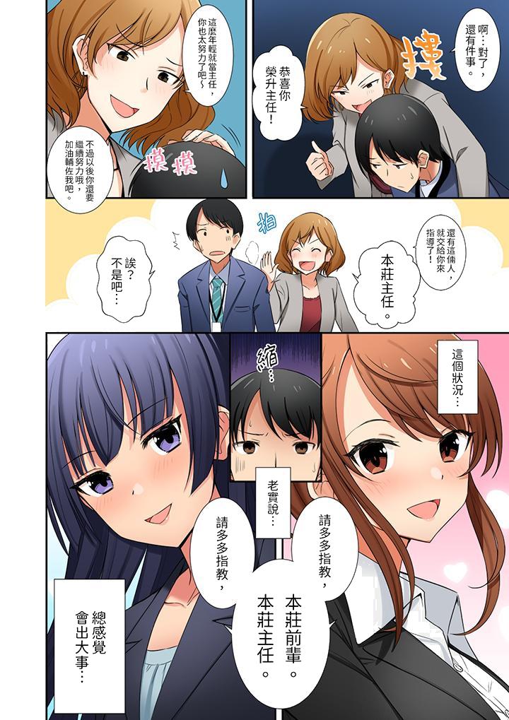 “还在面试的我却想做爱…！”[h漫]韩漫全集-「还在面试的我却想做爱…！」-第8話无删减无遮挡章节图片 