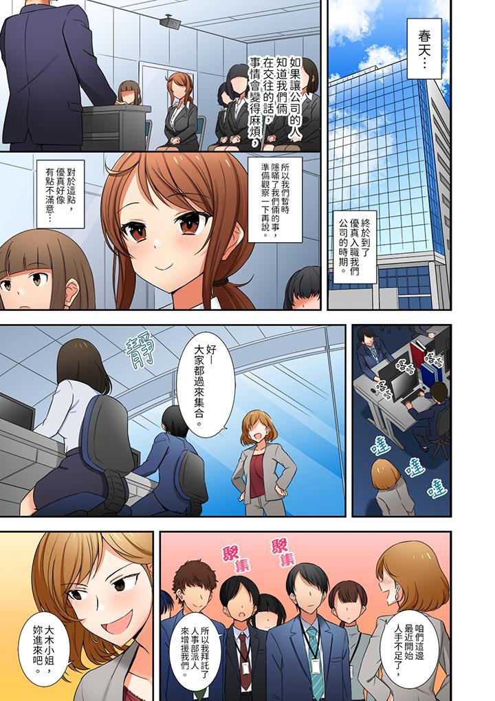 “还在面试的我却想做爱…！”[h漫]韩漫全集-「还在面试的我却想做爱…！」-第8話无删减无遮挡章节图片 