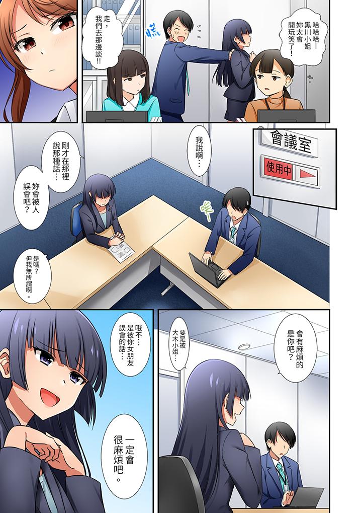 “还在面试的我却想做爱…！”[h漫]韩漫全集-「还在面试的我却想做爱…！」-第9話无删减无遮挡章节图片 