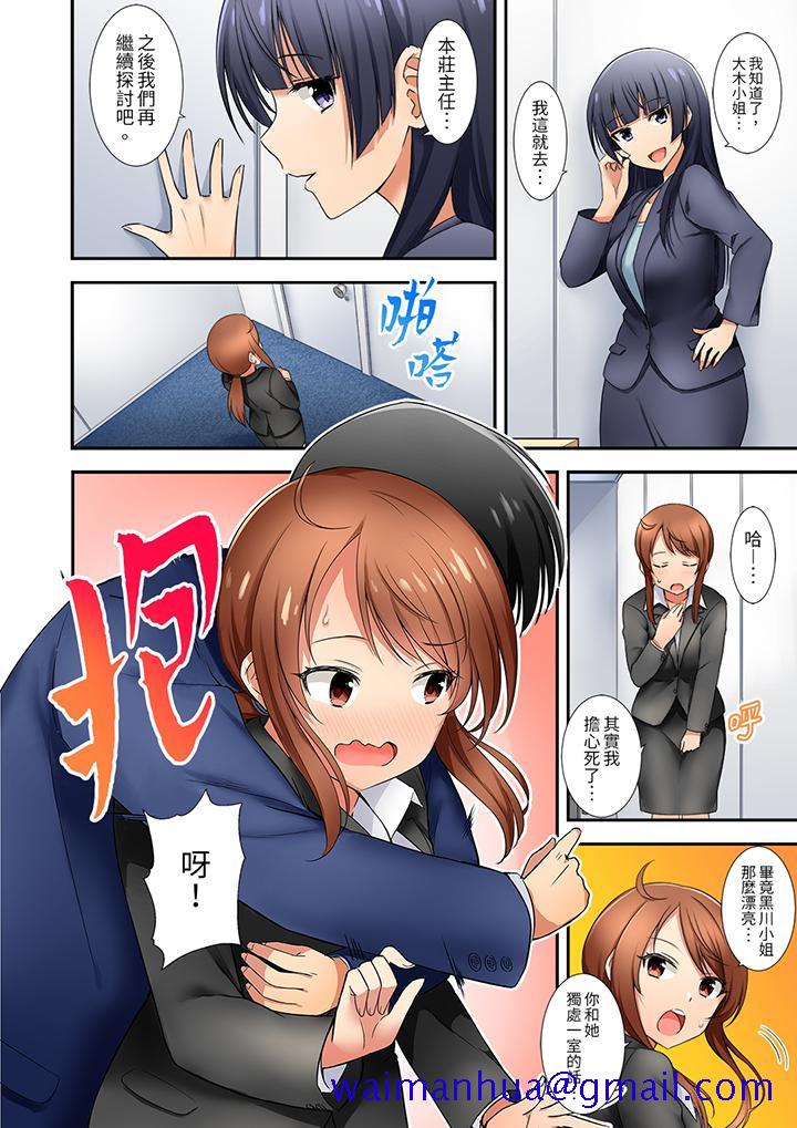 “还在面试的我却想做爱…！”[h漫]韩漫全集-「还在面试的我却想做爱…！」-第9話无删减无遮挡章节图片 