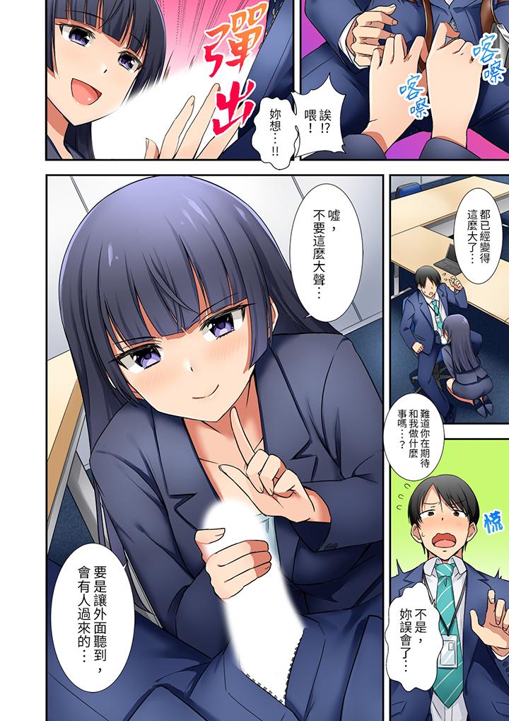 “还在面试的我却想做爱…！”[h漫]韩漫全集-「还在面试的我却想做爱…！」-第9話无删减无遮挡章节图片 
