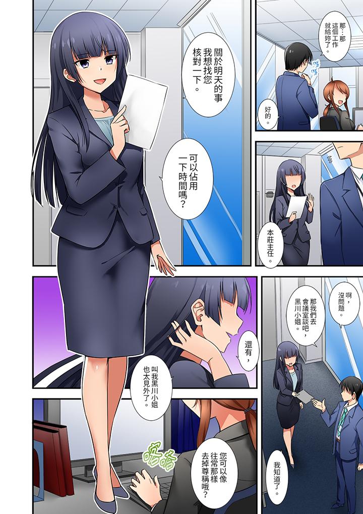 “还在面试的我却想做爱…！”[h漫]韩漫全集-「还在面试的我却想做爱…！」-第9話无删减无遮挡章节图片 