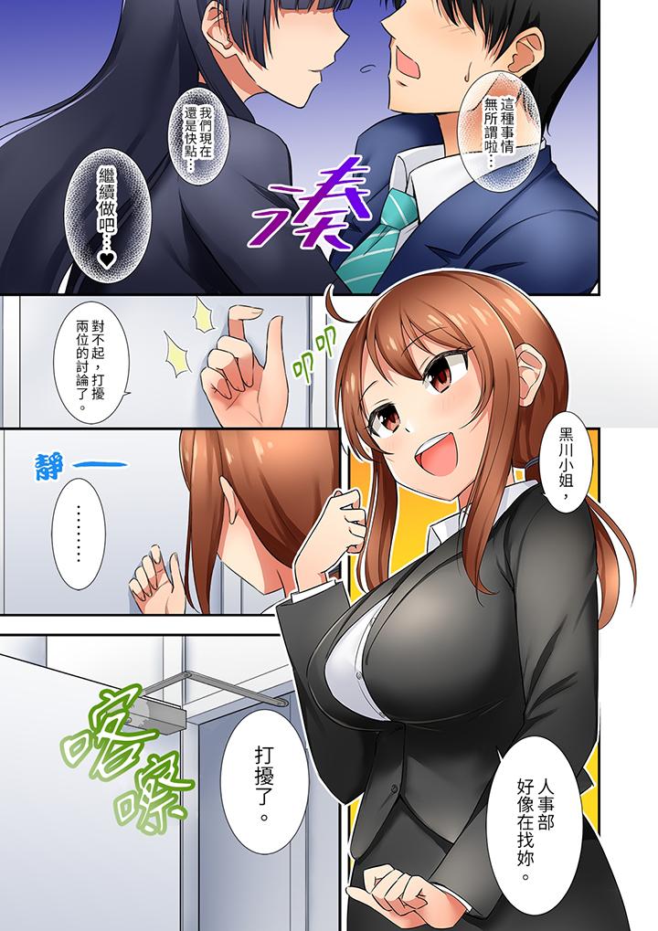 “还在面试的我却想做爱…！”[h漫]韩漫全集-「还在面试的我却想做爱…！」-第9話无删减无遮挡章节图片 