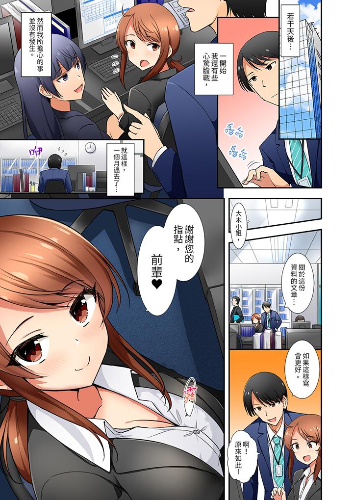 “还在面试的我却想做爱…！”[h漫]韩漫全集-「还在面试的我却想做爱…！」-第9話无删减无遮挡章节图片 