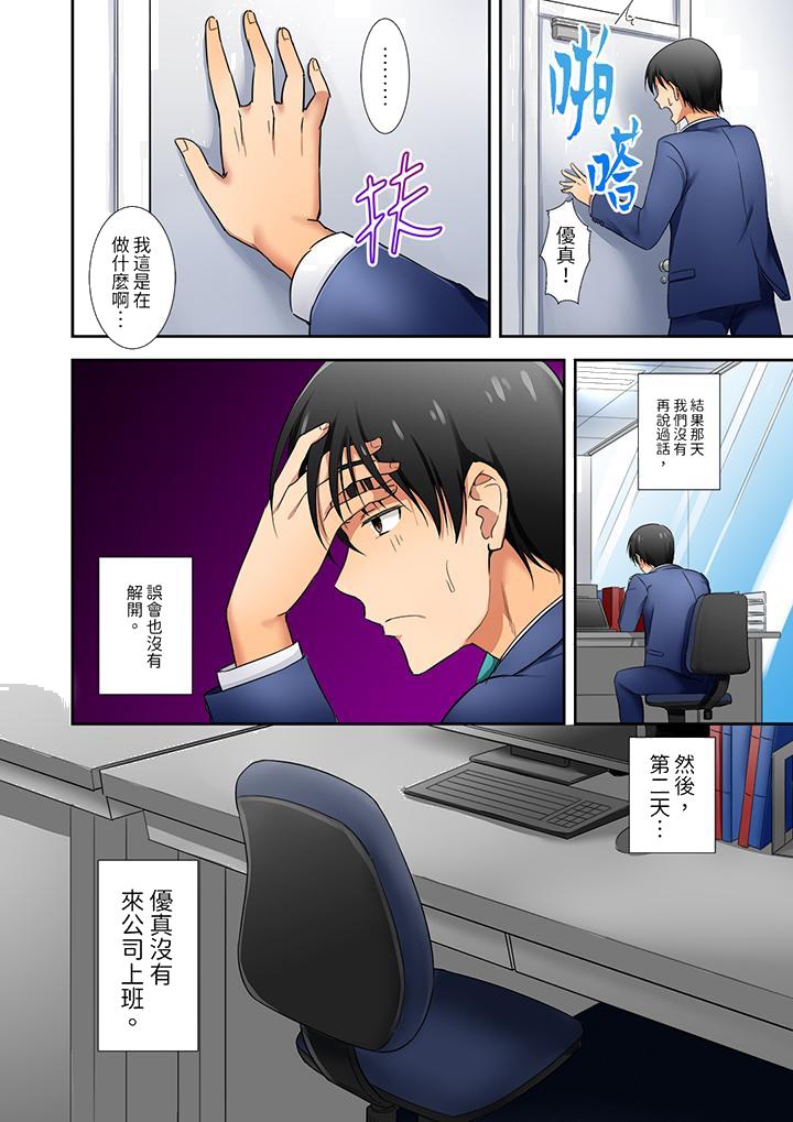 “还在面试的我却想做爱…！”[h漫]韩漫全集-「还在面试的我却想做爱…！」-第10話无删减无遮挡章节图片 