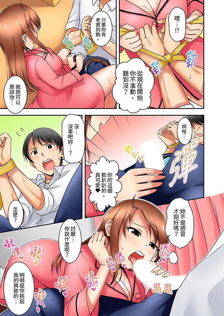 “还在面试的我却想做爱…！”[h漫]韩漫全集-「还在面试的我却想做爱…！」-第11話无删减无遮挡章节图片 