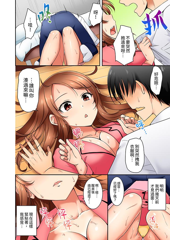 “还在面试的我却想做爱…！”[h漫]韩漫全集-「还在面试的我却想做爱…！」-第11話无删减无遮挡章节图片 