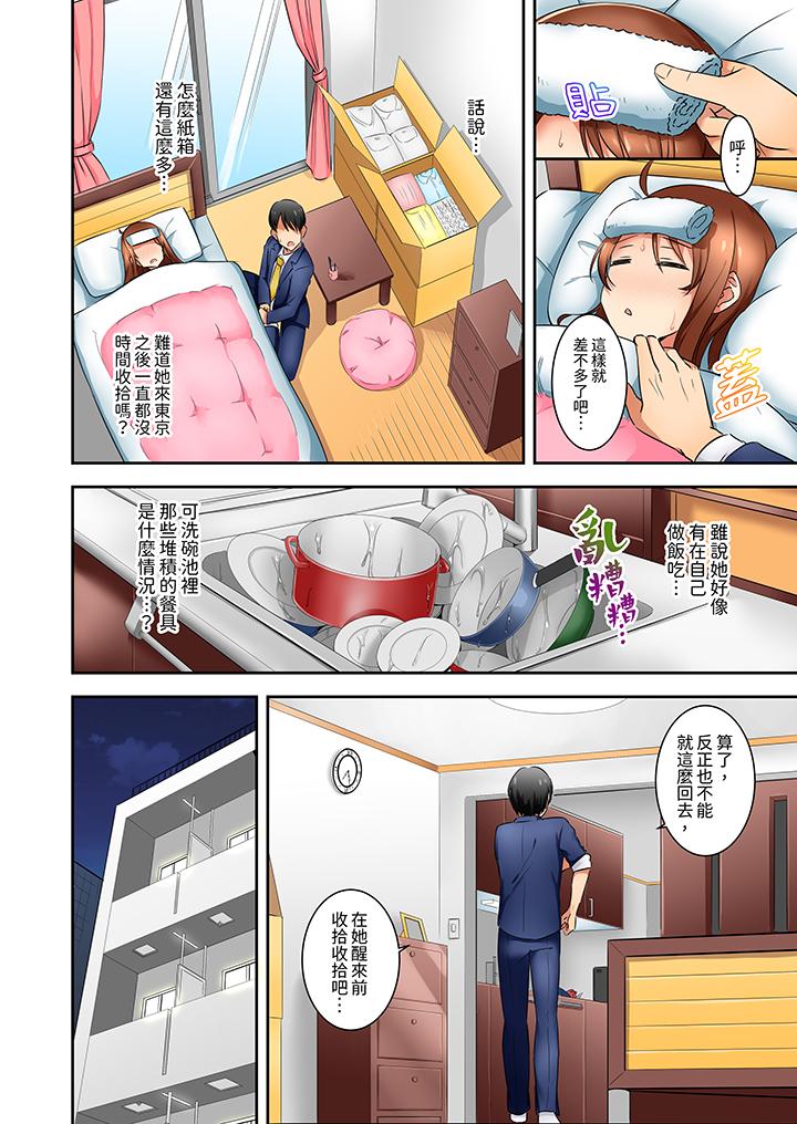 “还在面试的我却想做爱…！”[h漫]韩漫全集-「还在面试的我却想做爱…！」-第11話无删减无遮挡章节图片 