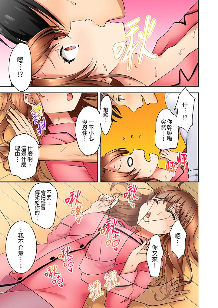“还在面试的我却想做爱…！”[h漫]韩漫全集-「还在面试的我却想做爱…！」-第11話无删减无遮挡章节图片 