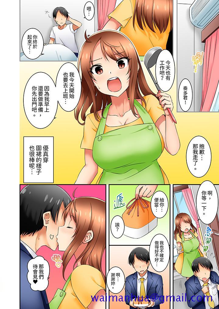 “还在面试的我却想做爱…！”[h漫]韩漫全集-「还在面试的我却想做爱…！」-最終話无删减无遮挡章节图片 