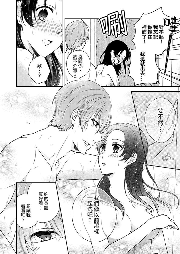 高潮了就要同居！年下男生的策略H让我无法拒绝！[h漫]韩漫全集-高潮了就要同居！年下男生的策略H让我无法拒绝！-第1話无删减无遮挡章节图片 