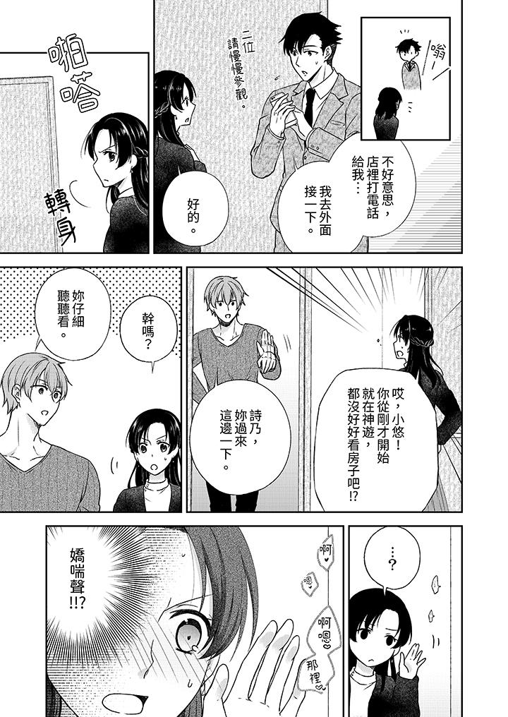 高潮了就要同居！年下男生的策略H让我无法拒绝！[h漫]韩漫全集-高潮了就要同居！年下男生的策略H让我无法拒绝！-第5話无删减无遮挡章节图片 