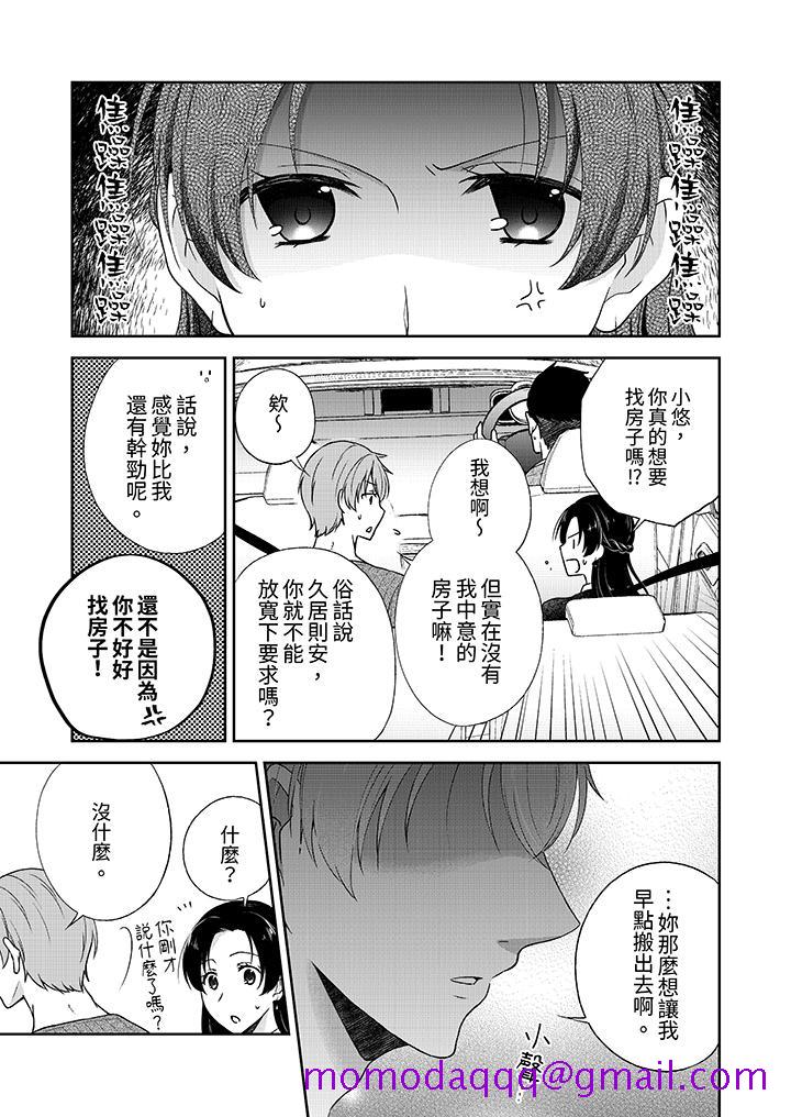 高潮了就要同居！年下男生的策略H让我无法拒绝！[h漫]韩漫全集-高潮了就要同居！年下男生的策略H让我无法拒绝！-第5話无删减无遮挡章节图片 