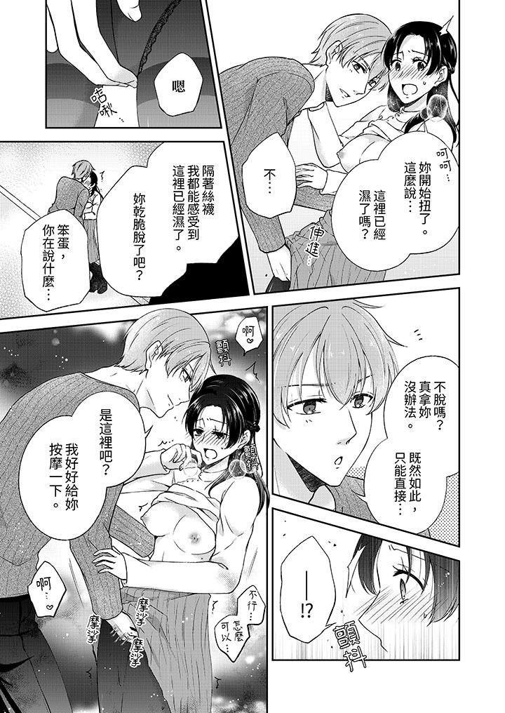 高潮了就要同居！年下男生的策略H让我无法拒绝！[h漫]韩漫全集-高潮了就要同居！年下男生的策略H让我无法拒绝！-第5話无删减无遮挡章节图片 