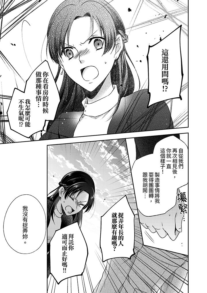 高潮了就要同居！年下男生的策略H让我无法拒绝！[h漫]韩漫全集-高潮了就要同居！年下男生的策略H让我无法拒绝！-第6話无删减无遮挡章节图片 