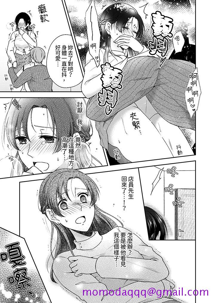 高潮了就要同居！年下男生的策略H让我无法拒绝！[h漫]韩漫全集-高潮了就要同居！年下男生的策略H让我无法拒绝！-第6話无删减无遮挡章节图片 