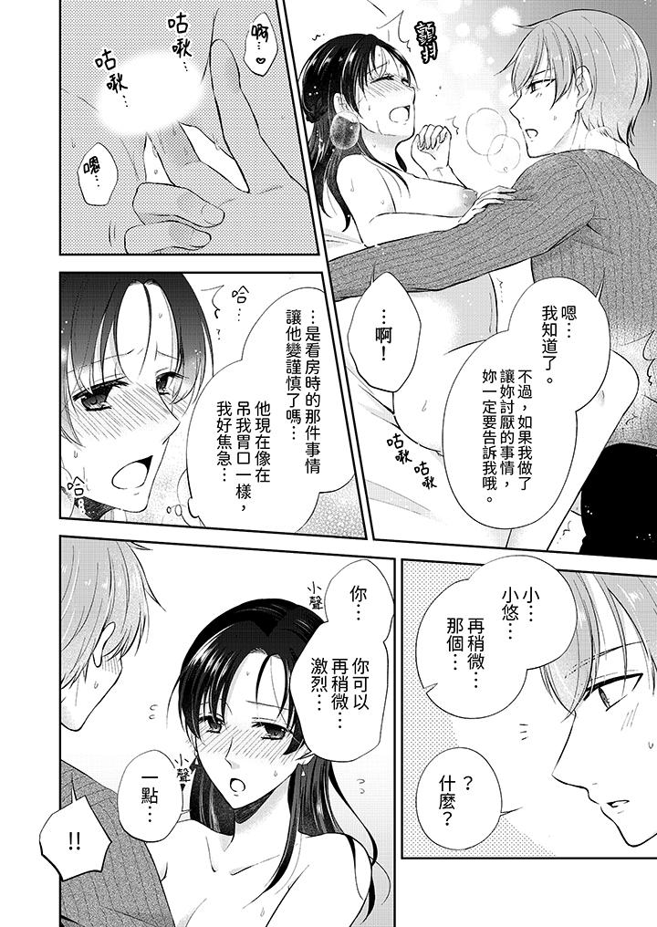高潮了就要同居！年下男生的策略H让我无法拒绝！[h漫]韩漫全集-高潮了就要同居！年下男生的策略H让我无法拒绝！-第8話无删减无遮挡章节图片 