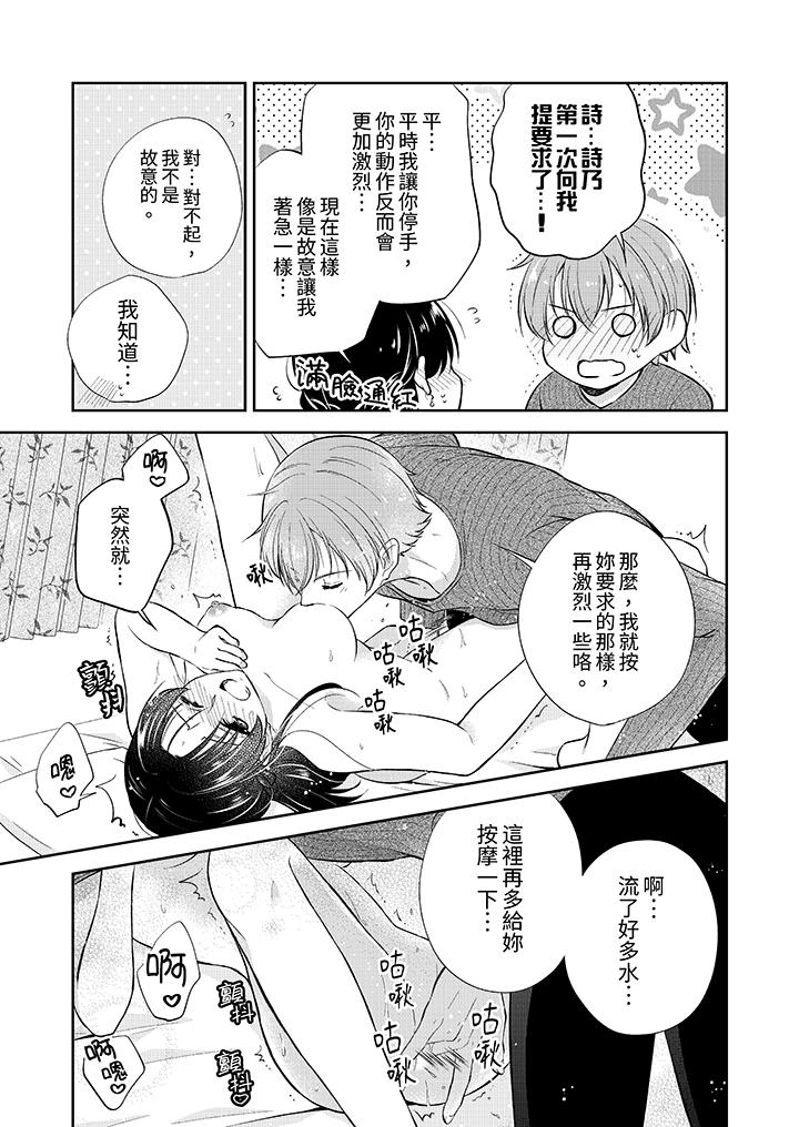 高潮了就要同居！年下男生的策略H让我无法拒绝！[h漫]韩漫全集-高潮了就要同居！年下男生的策略H让我无法拒绝！-第8話无删减无遮挡章节图片 